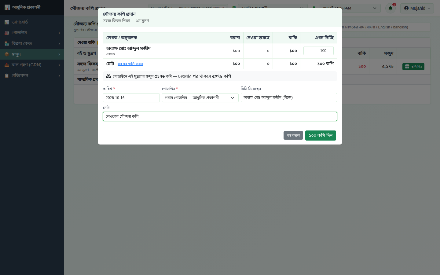 লেখক অনুযায়ী কপি দেওয়া